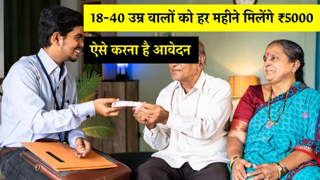 Atal Pension Yojana